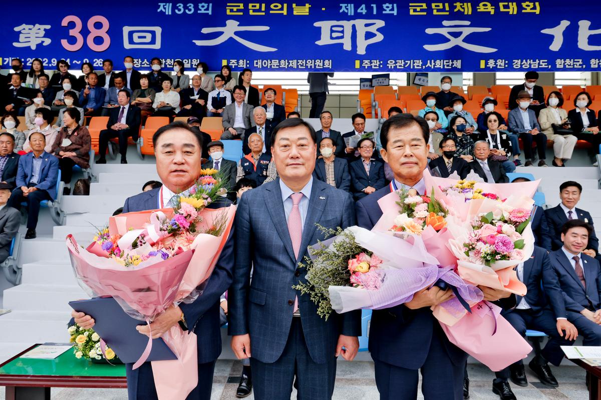 제33회 군민의 날 기념식 및 체육행사2