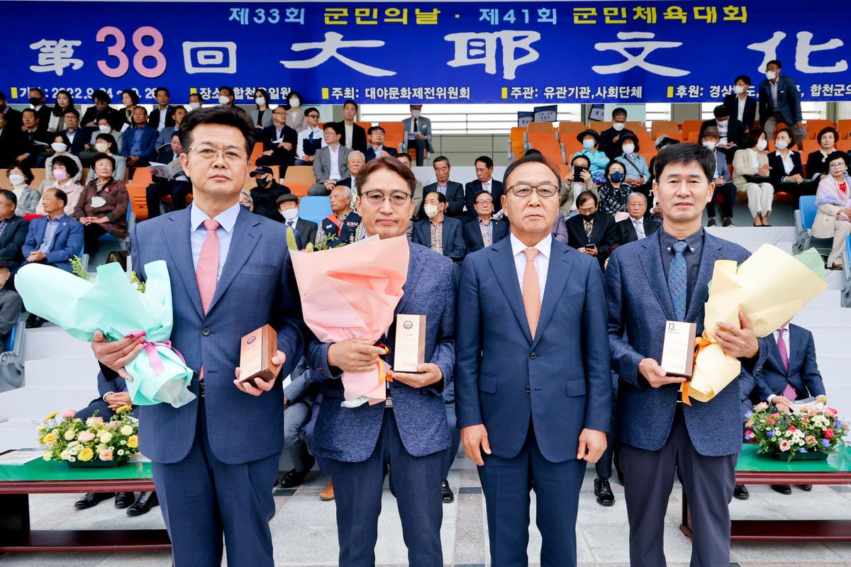 제33회 군민의 날 기념식 및 체육행사3