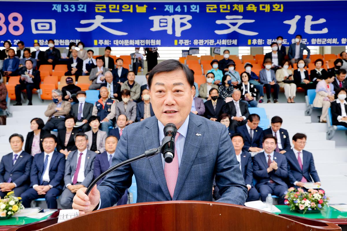 제33회 군민의 날 기념식 및 체육행사3