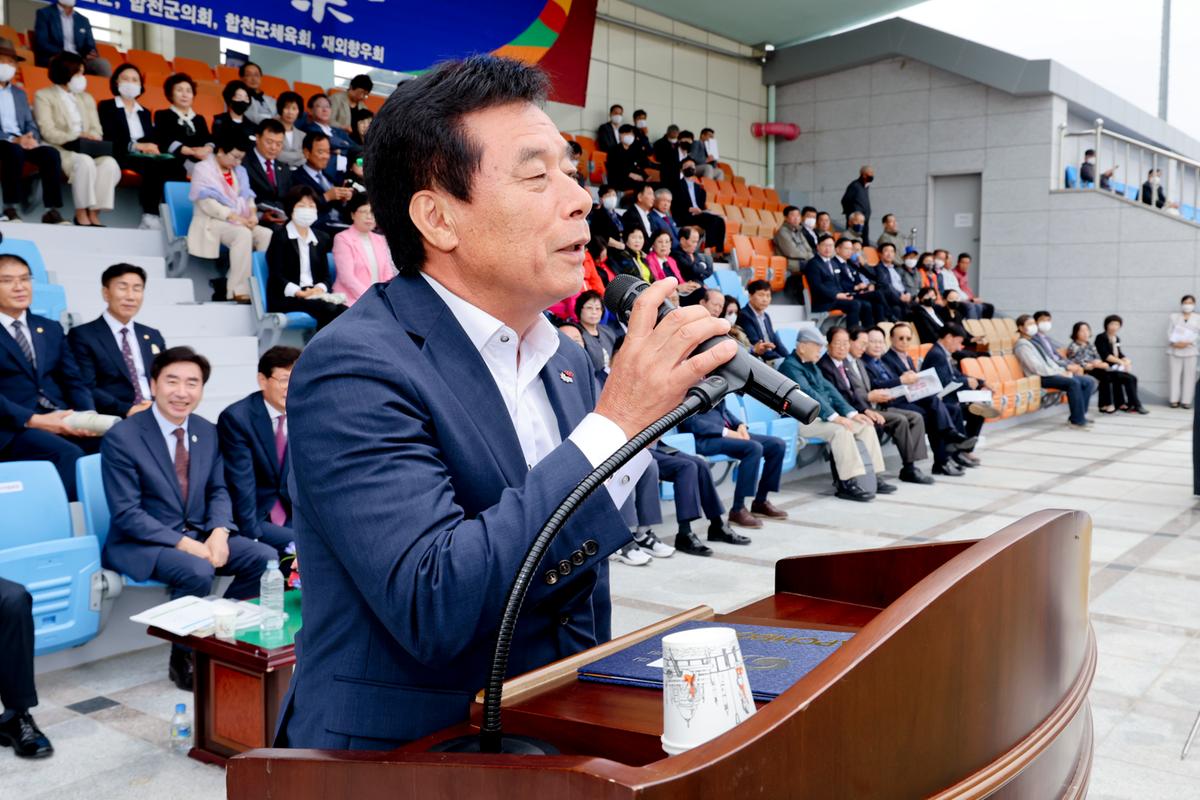 제33회 군민의 날 기념식 및 체육행사3