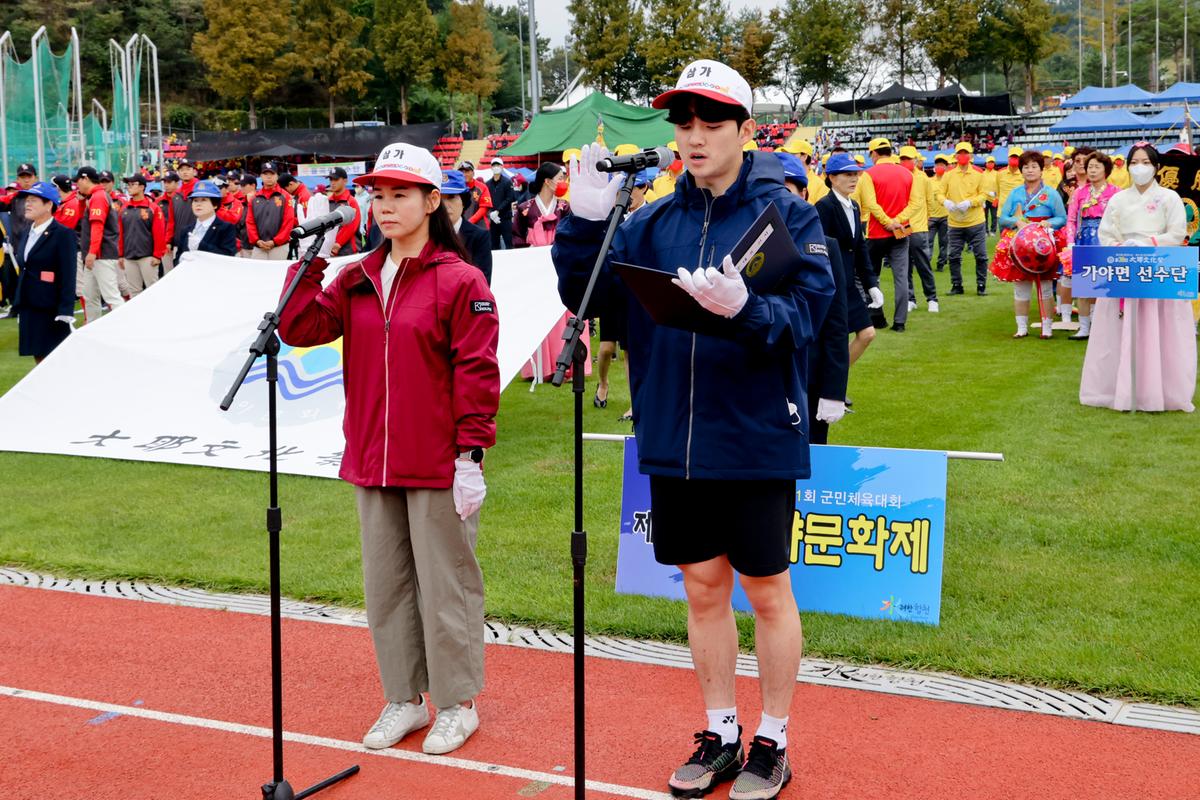 제33회 군민의 날 기념식 및 체육행사3