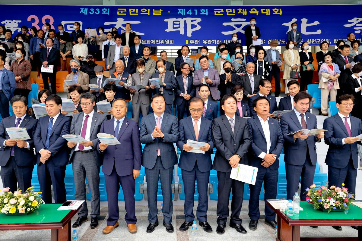 제33회 군민의 날 기념식 및 체육행사3
