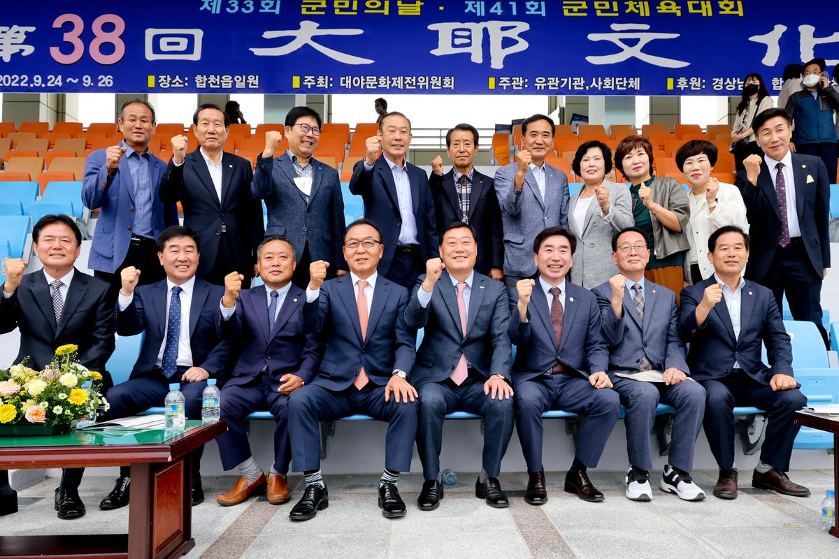 제33회 군민의 날 기념식 및 체육행사4