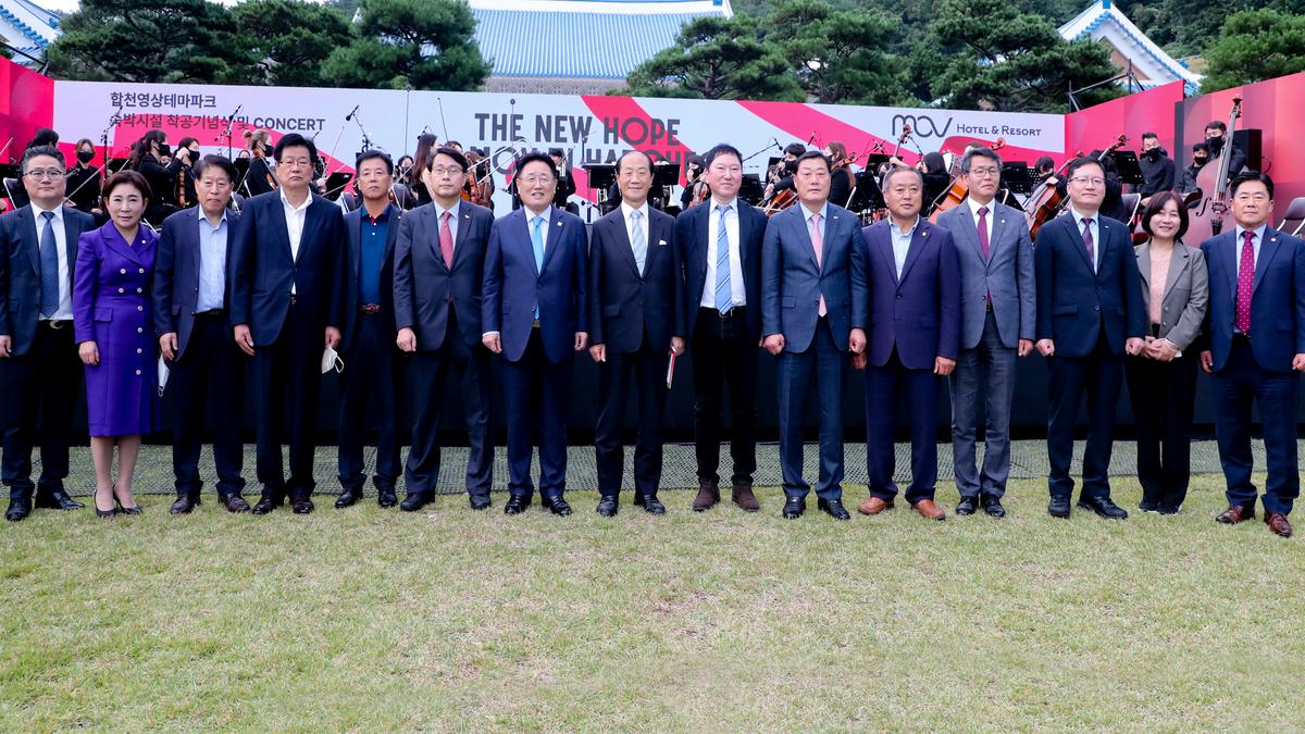 영상테마파크 호텔 조성 및 착공기념행사