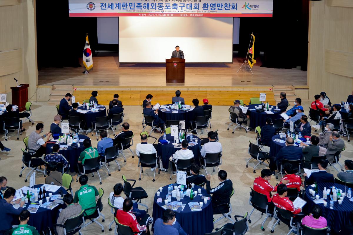 전세계한민족 해외동포 축구대회 선수단 입국 환영회