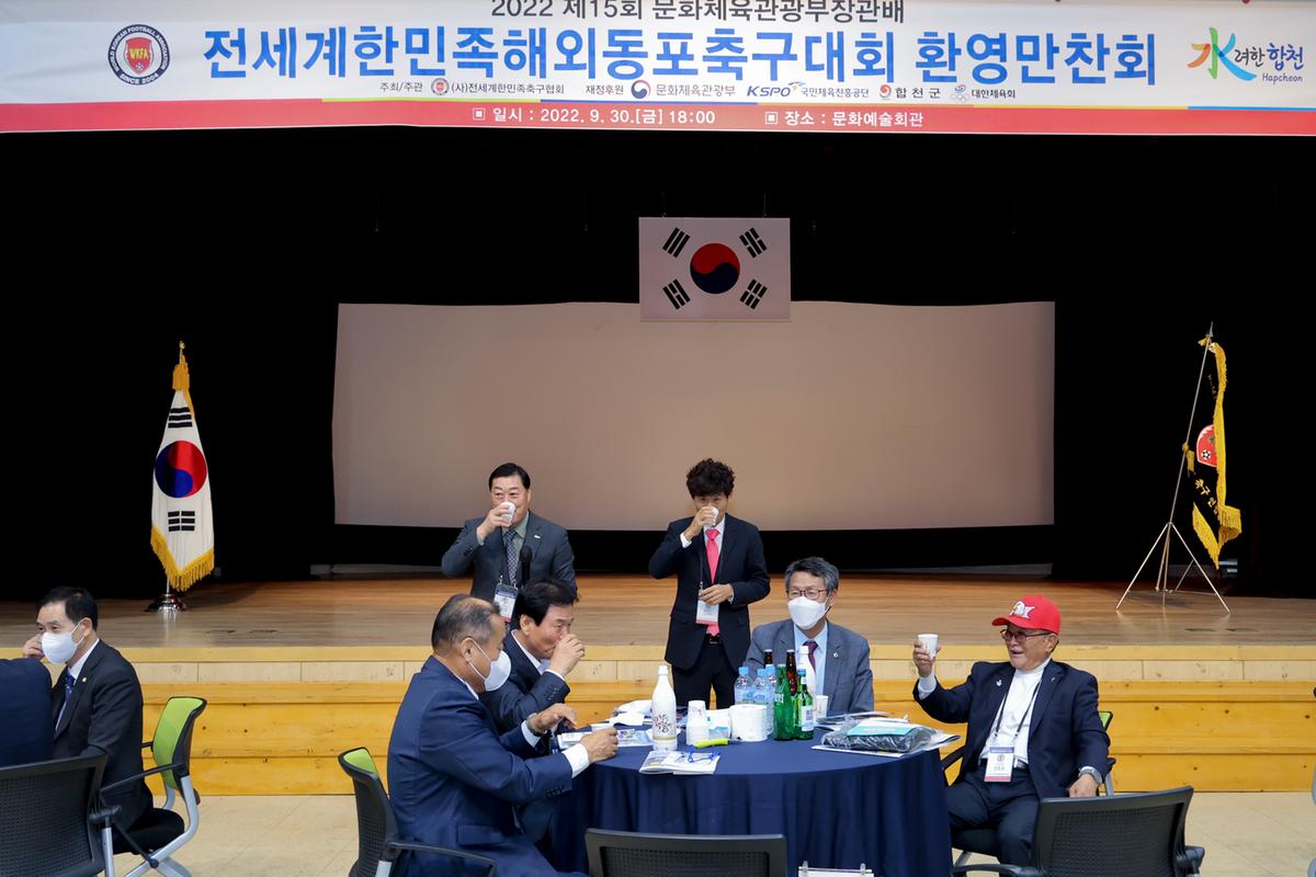 전세계한민족 해외동포 축구대회 선수단 입국 환영회