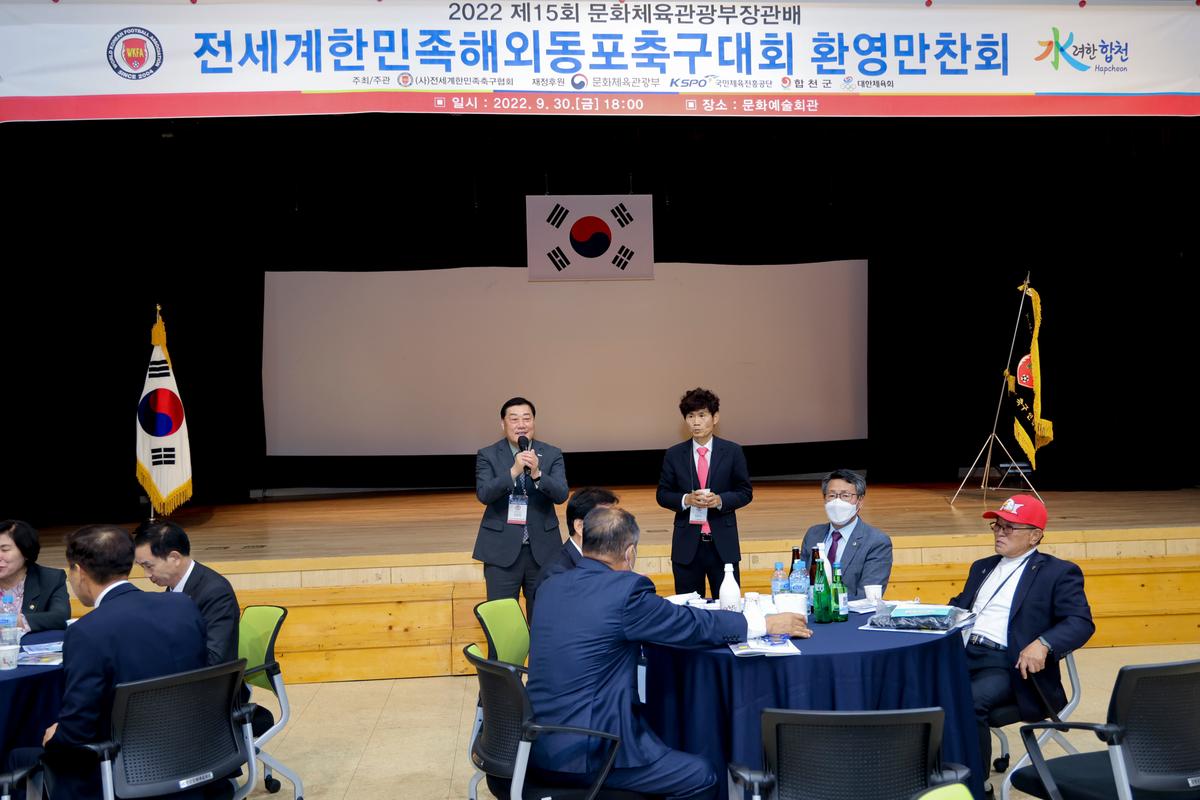 전세계한민족 해외동포 축구대회 선수단 입국 환영회