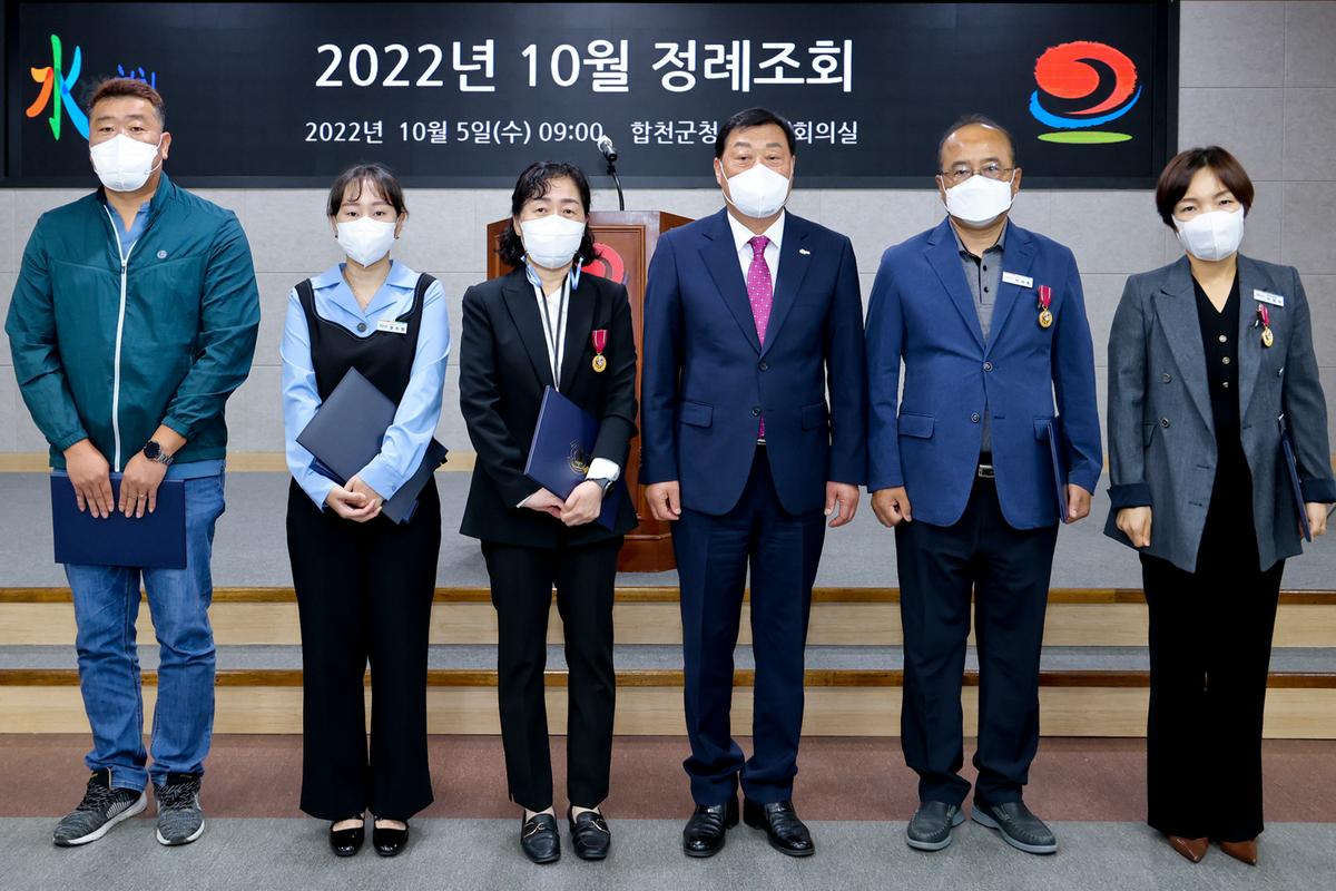 10월 정례조회