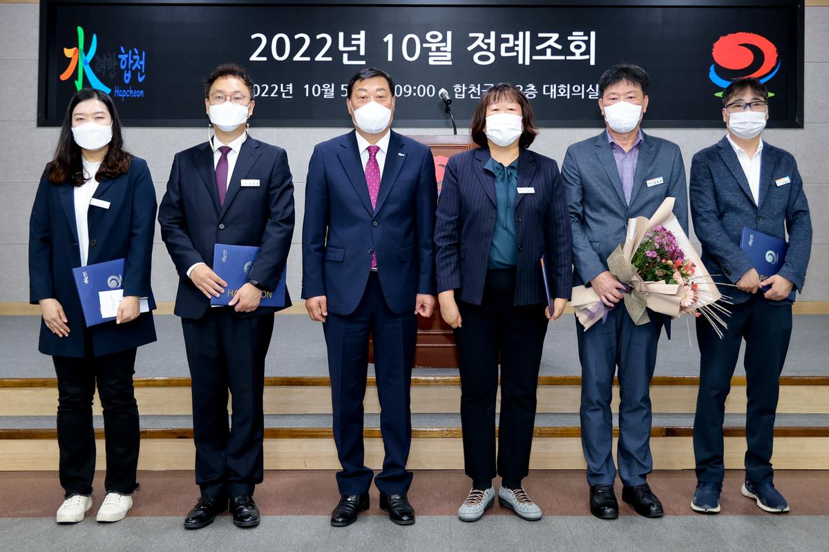 10월 정례조회