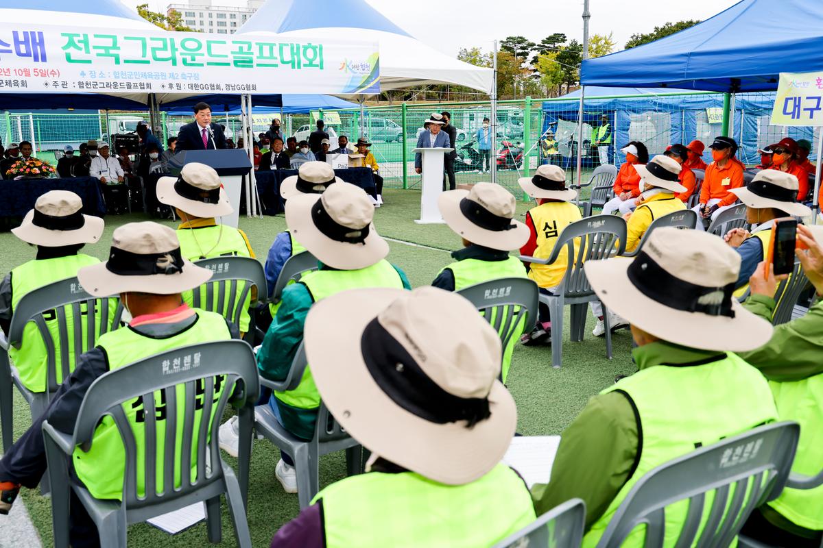 제8회 합천군수배 전국 그라운드골프 대회 개최