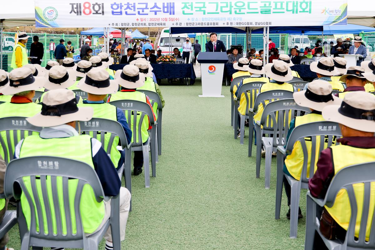 제8회 합천군수배 전국 그라운드골프 대회 개최
