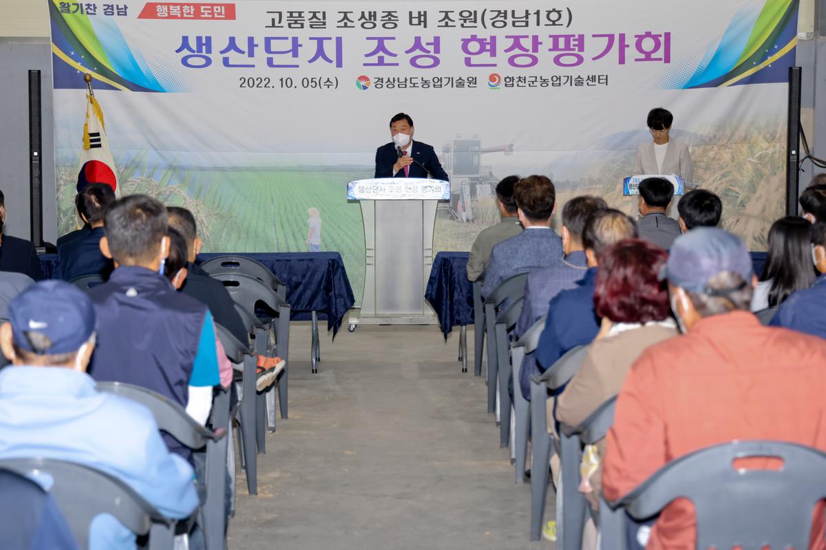 벼 품종 시범포 평가 및 수확 연시회