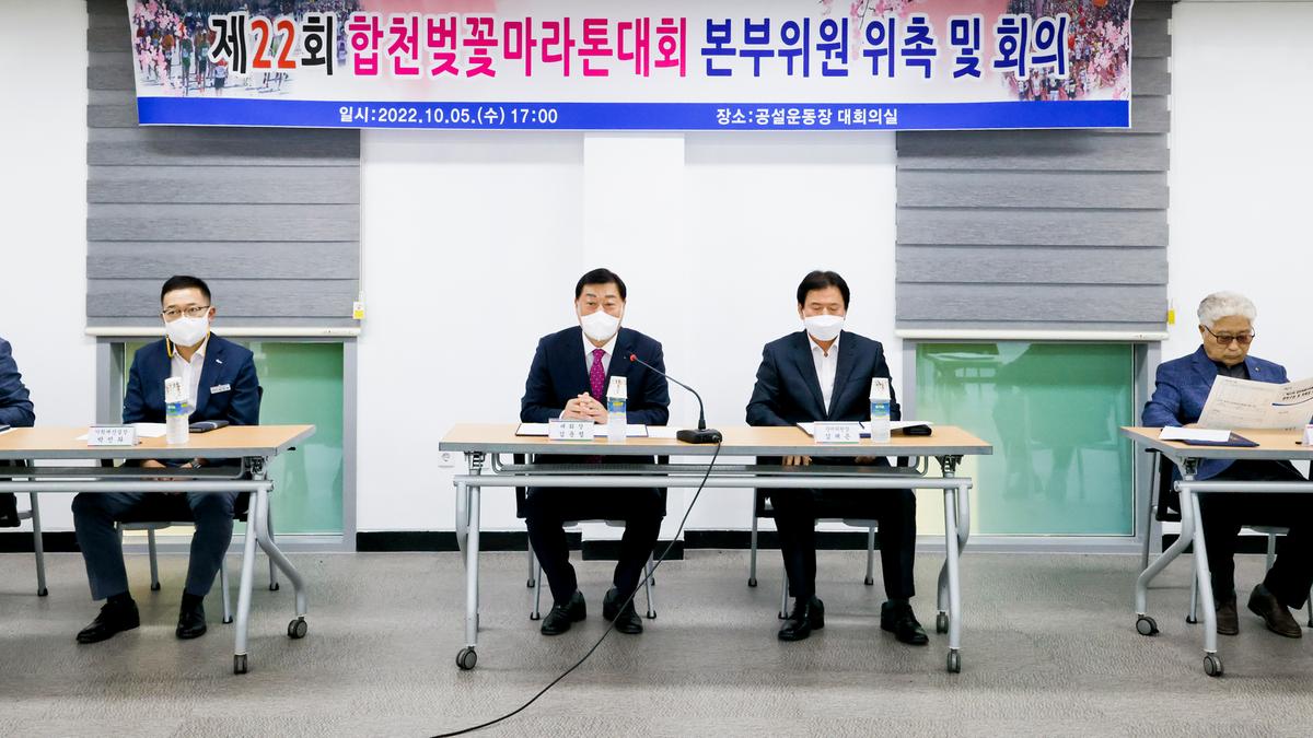 제22회 합천벚꽃마라톤대회 본부 구성 및 위촉장 수여