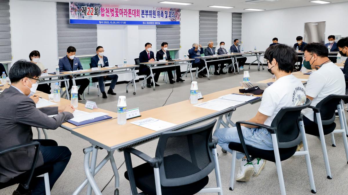 제22회 합천벚꽃마라톤대회 본부 구성 및 위촉장 수여