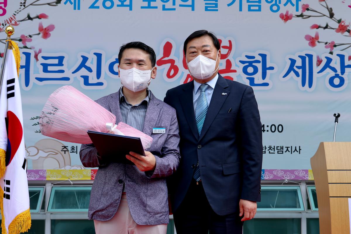 제26회 노인의 날 기념