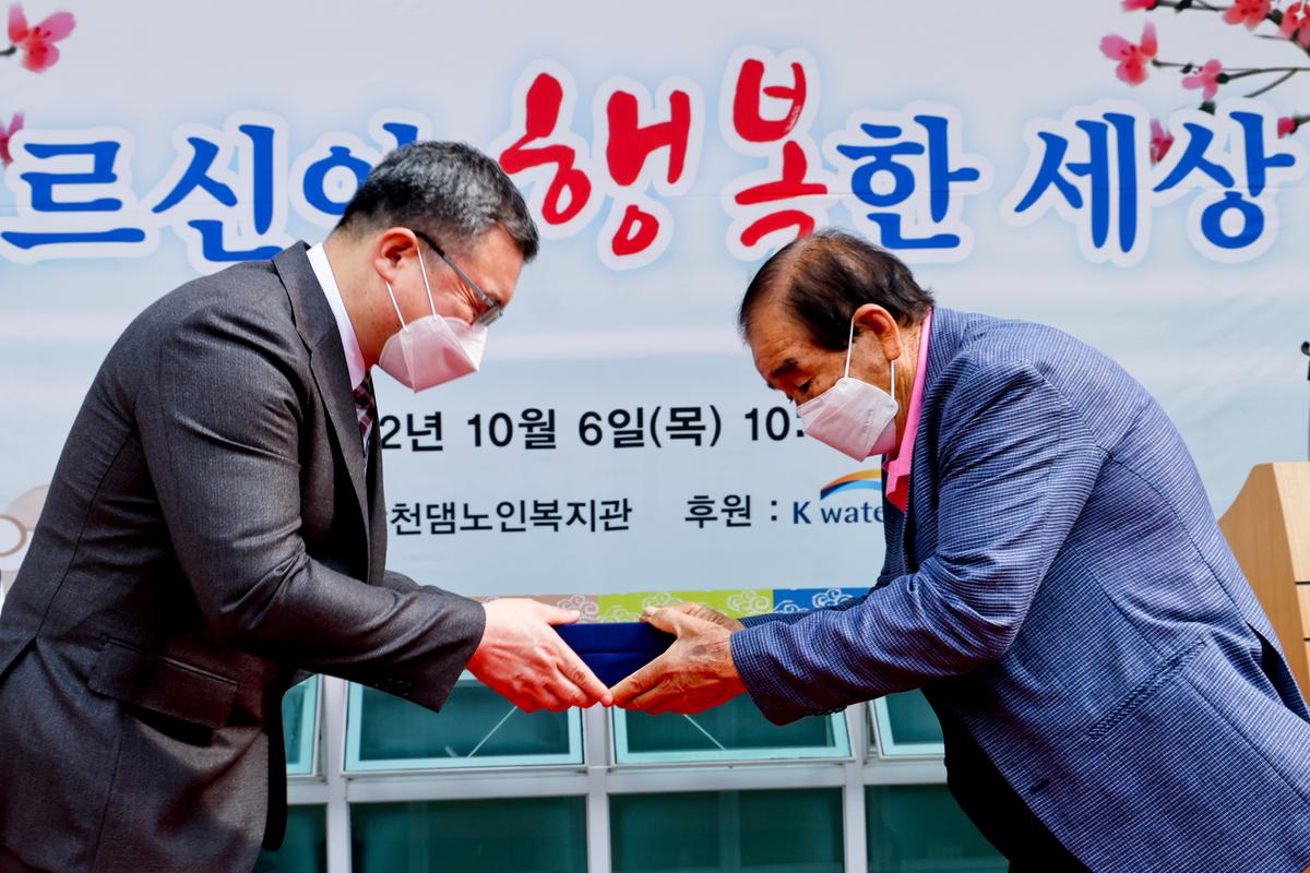 제26회 노인의 날 기념