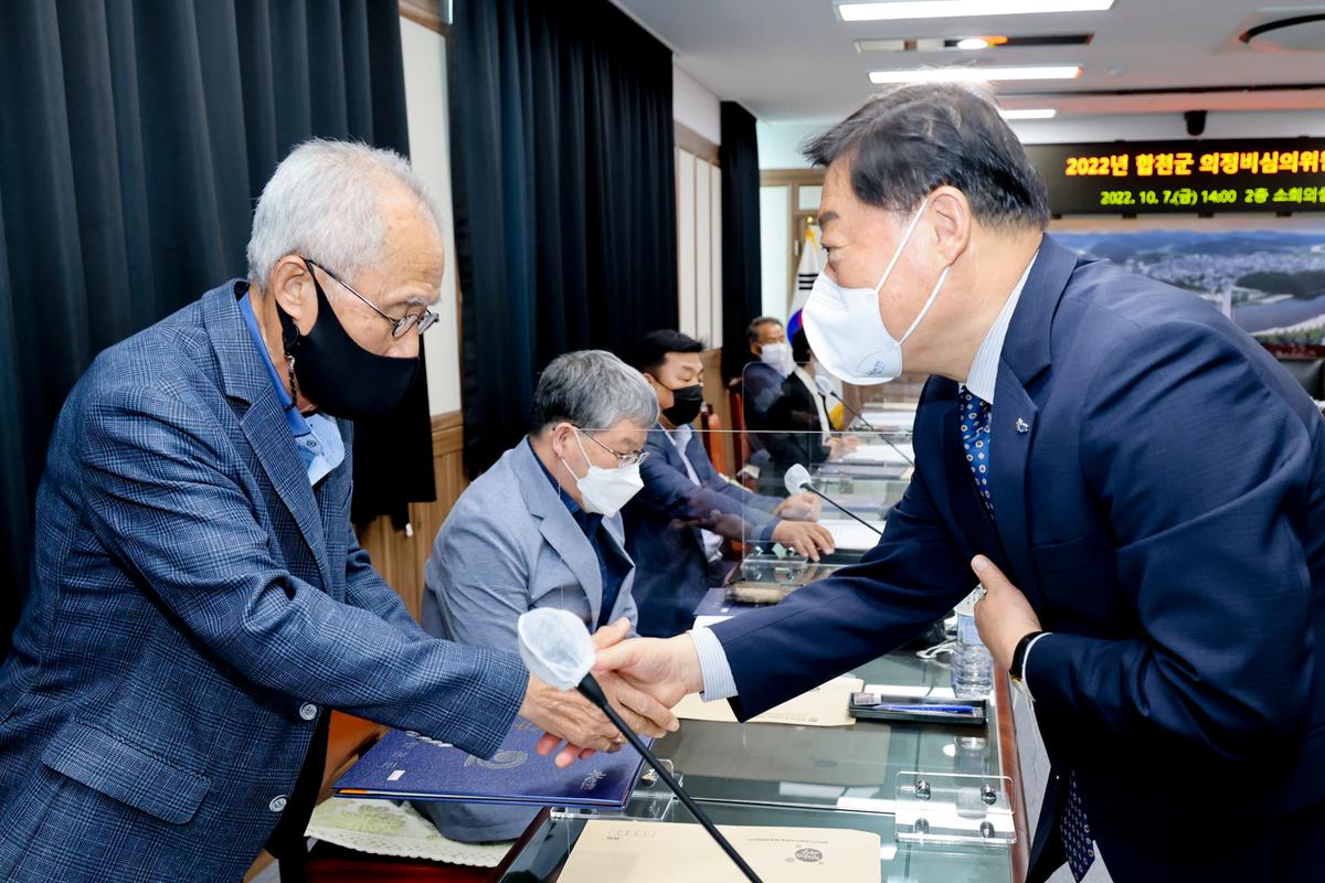 2022년 의정비심의위원회 개최
