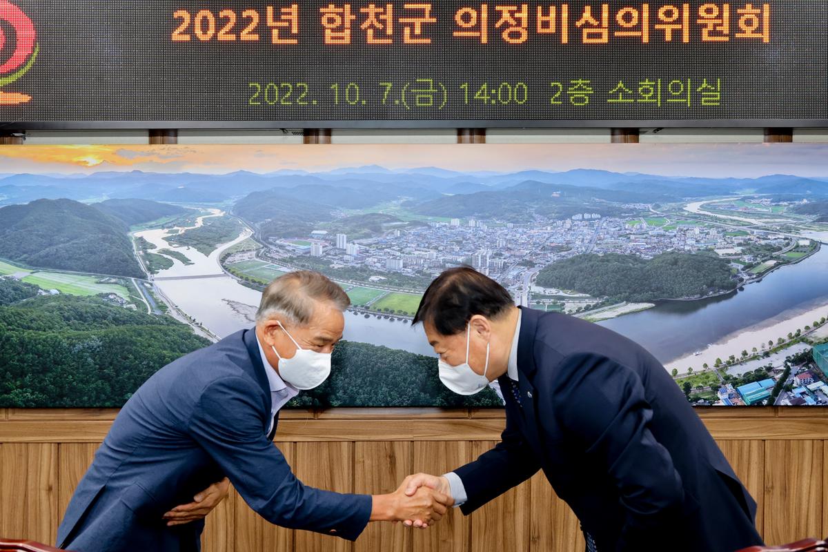 2022년 의정비심의위원회 개최