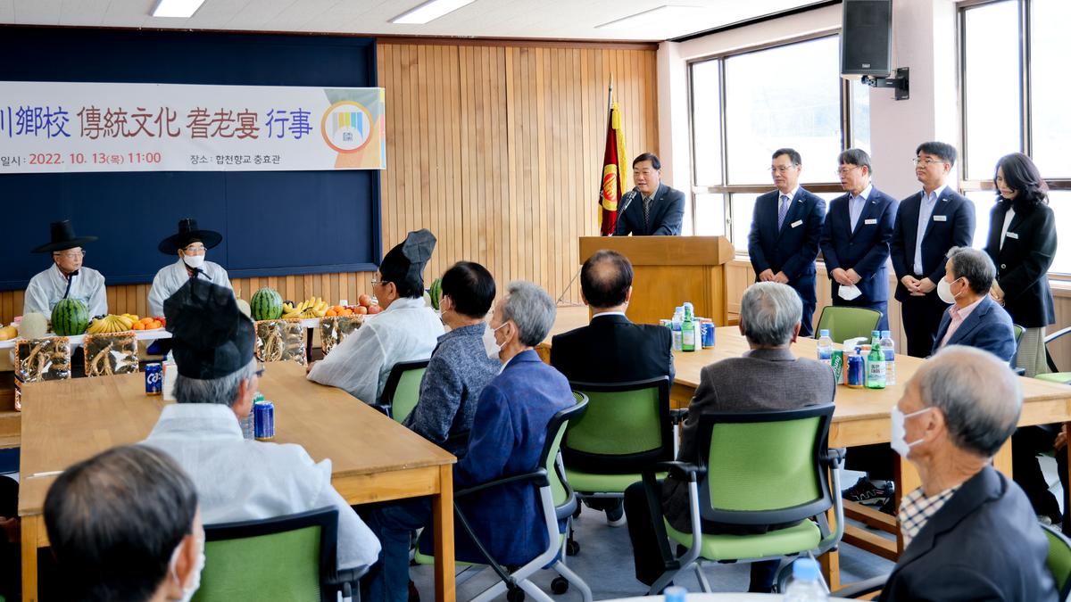 합천향교 기로연 재연행사