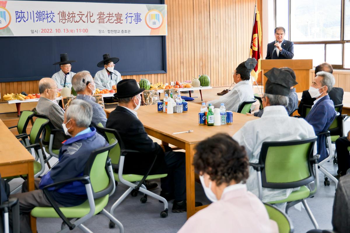 합천향교 기로연 재연행사