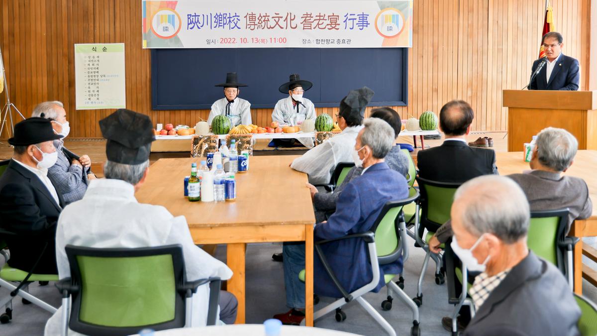 합천향교 기로연 재연행사