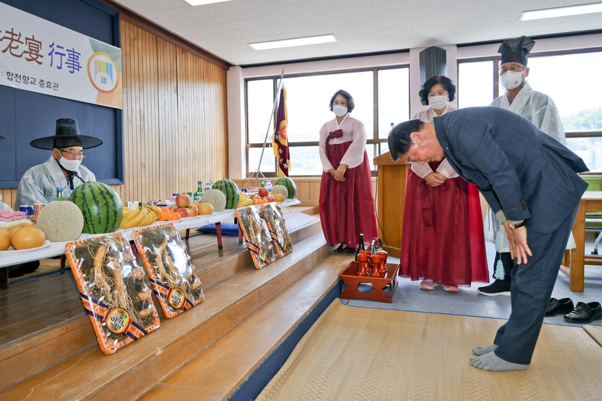 합천향교 기로연 재연행사
