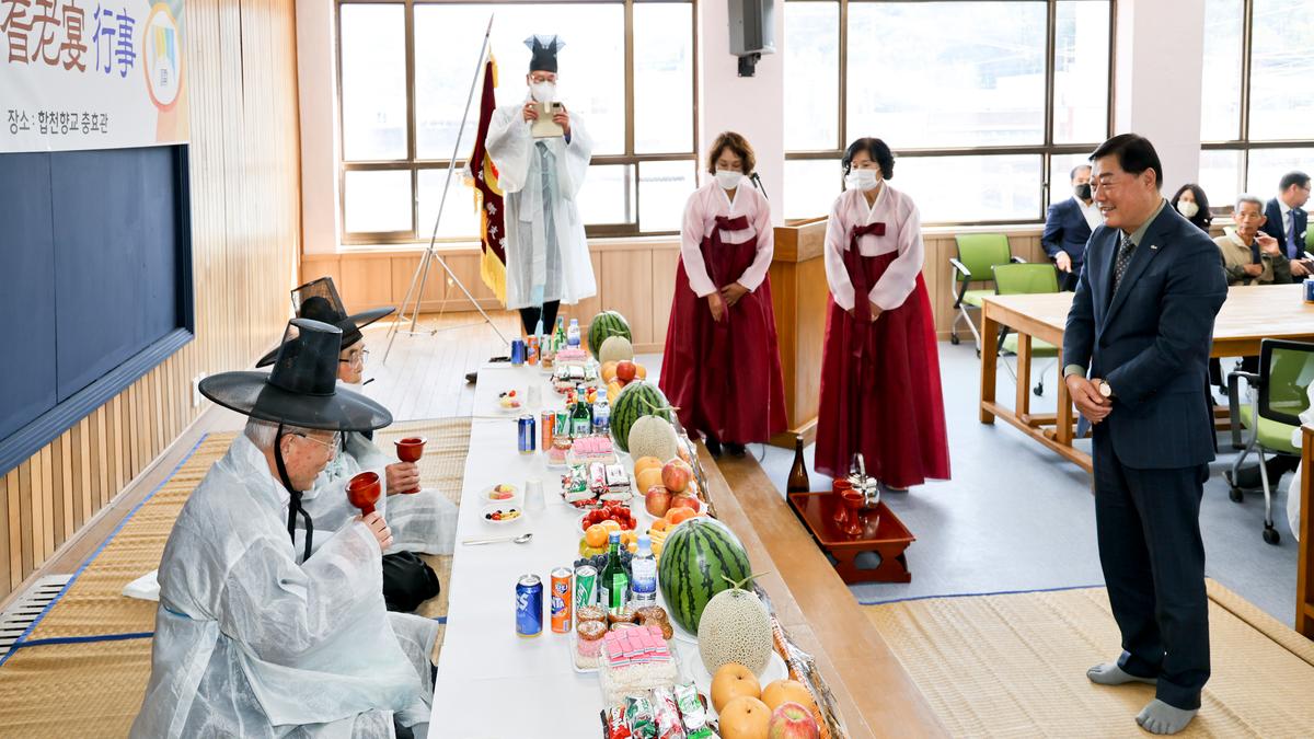 합천향교 기로연 재연행사