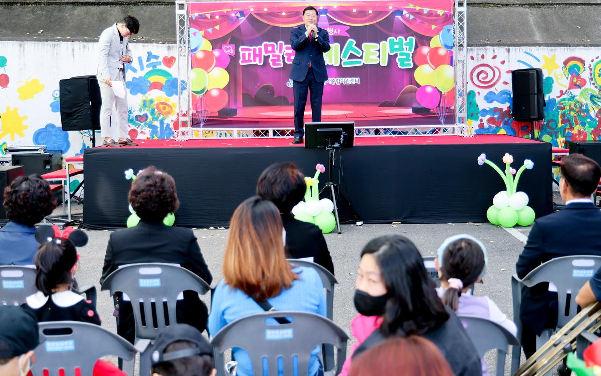 합천군 육아종합지원센터『패밀리 페스티벌