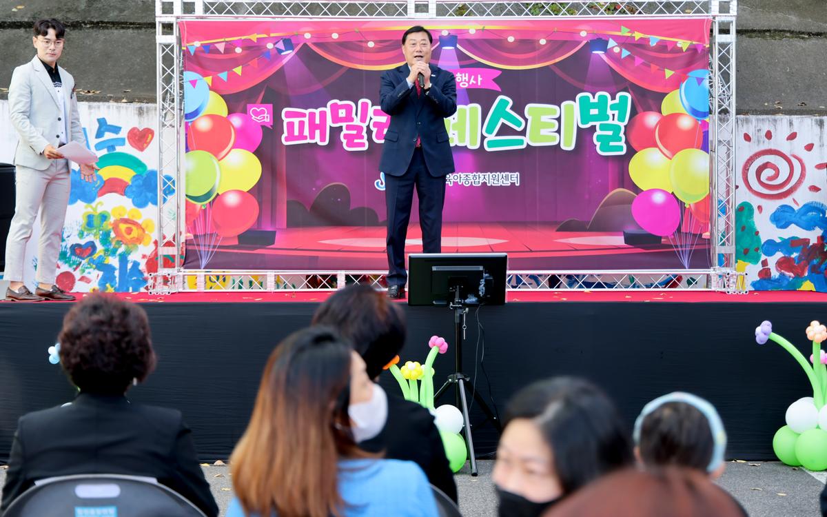 합천군 육아종합지원센터『패밀리 페스티벌