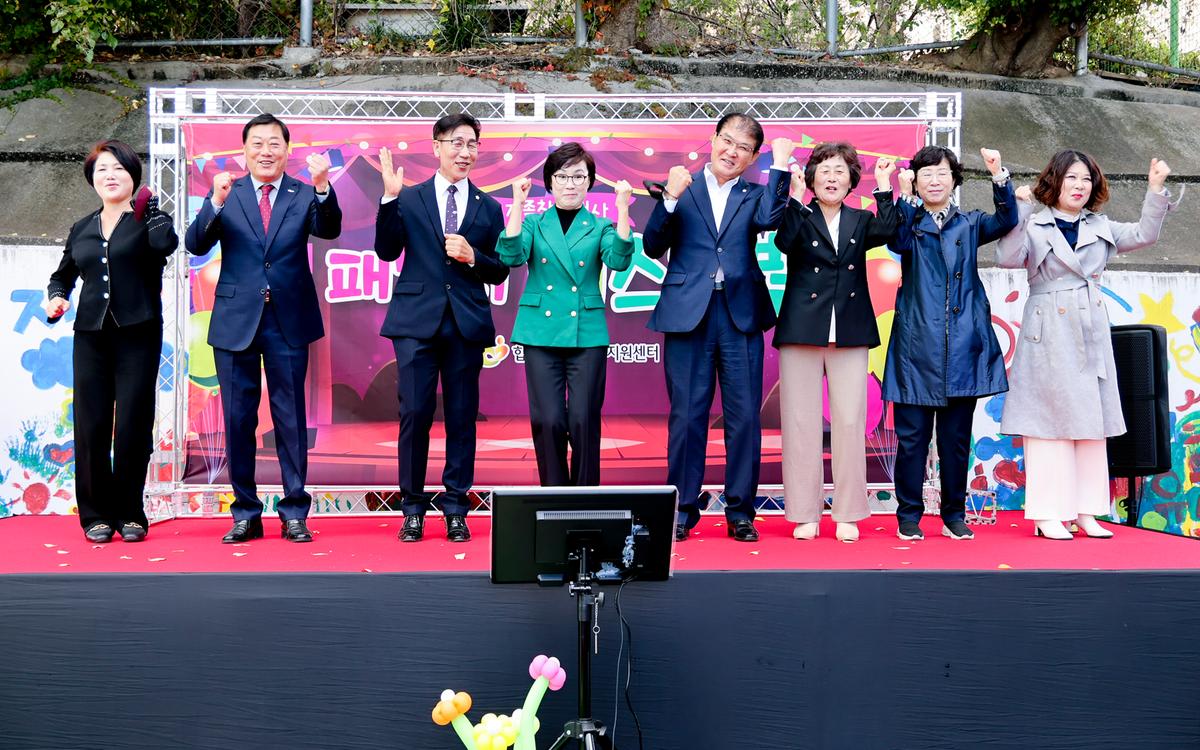 합천군 육아종합지원센터『패밀리 페스티벌