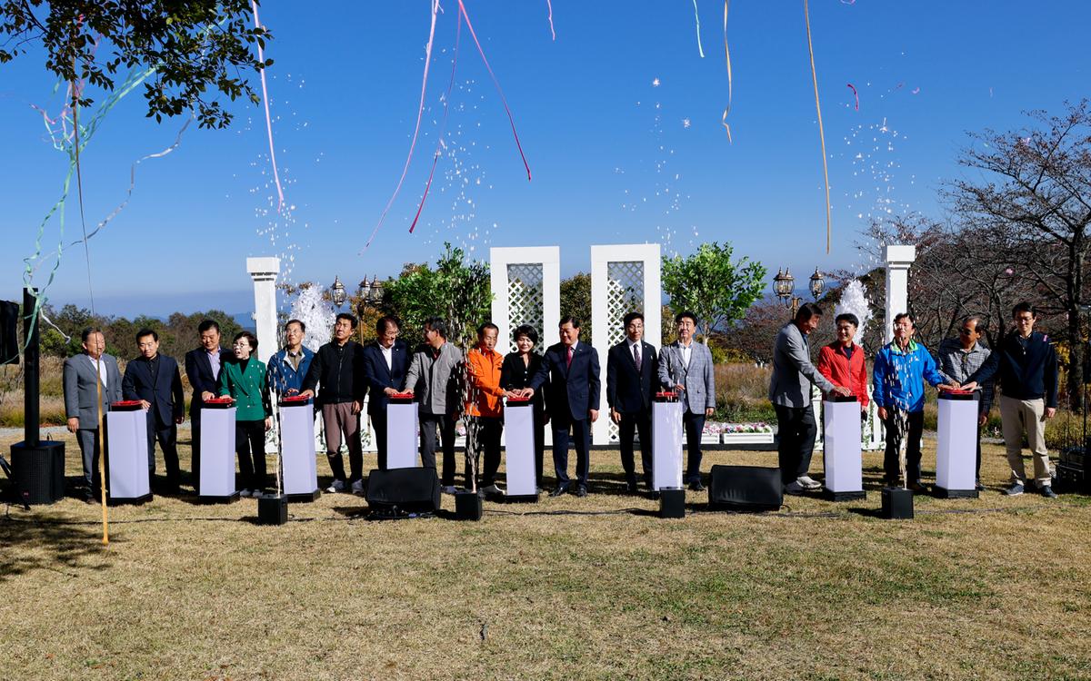 제1회 황매산 억새축제 개막식