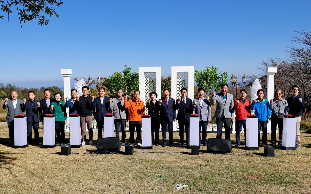 제1회 황매산 억새축제 개막식