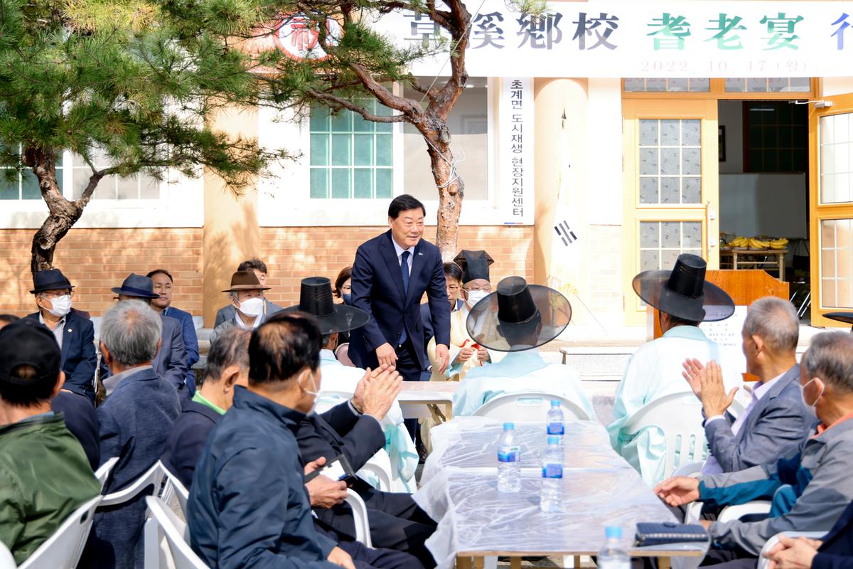 초계향교 기로연 재현행사