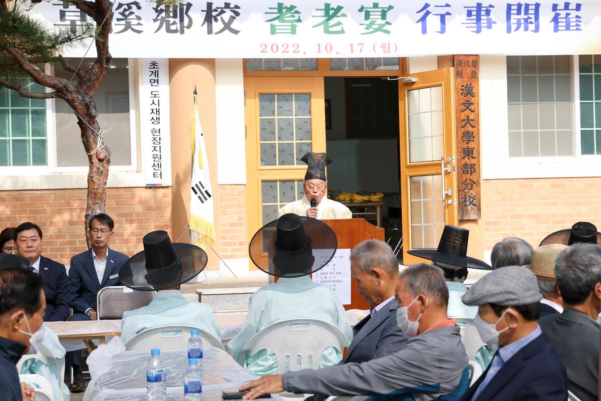 초계향교 기로연 재현행사