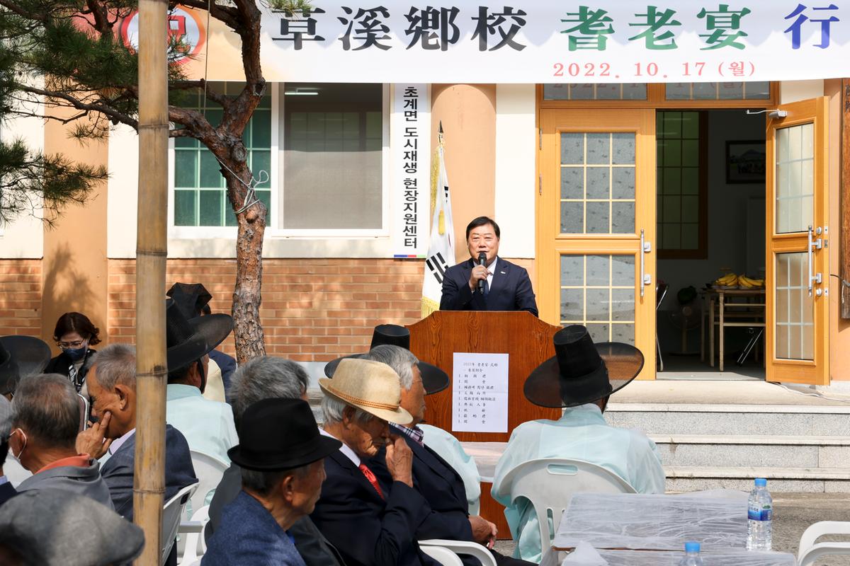 초계향교 기로연 재현행사