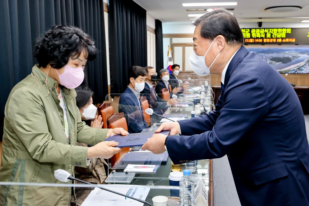 합천군 공공급식위원회 위원 위촉식
