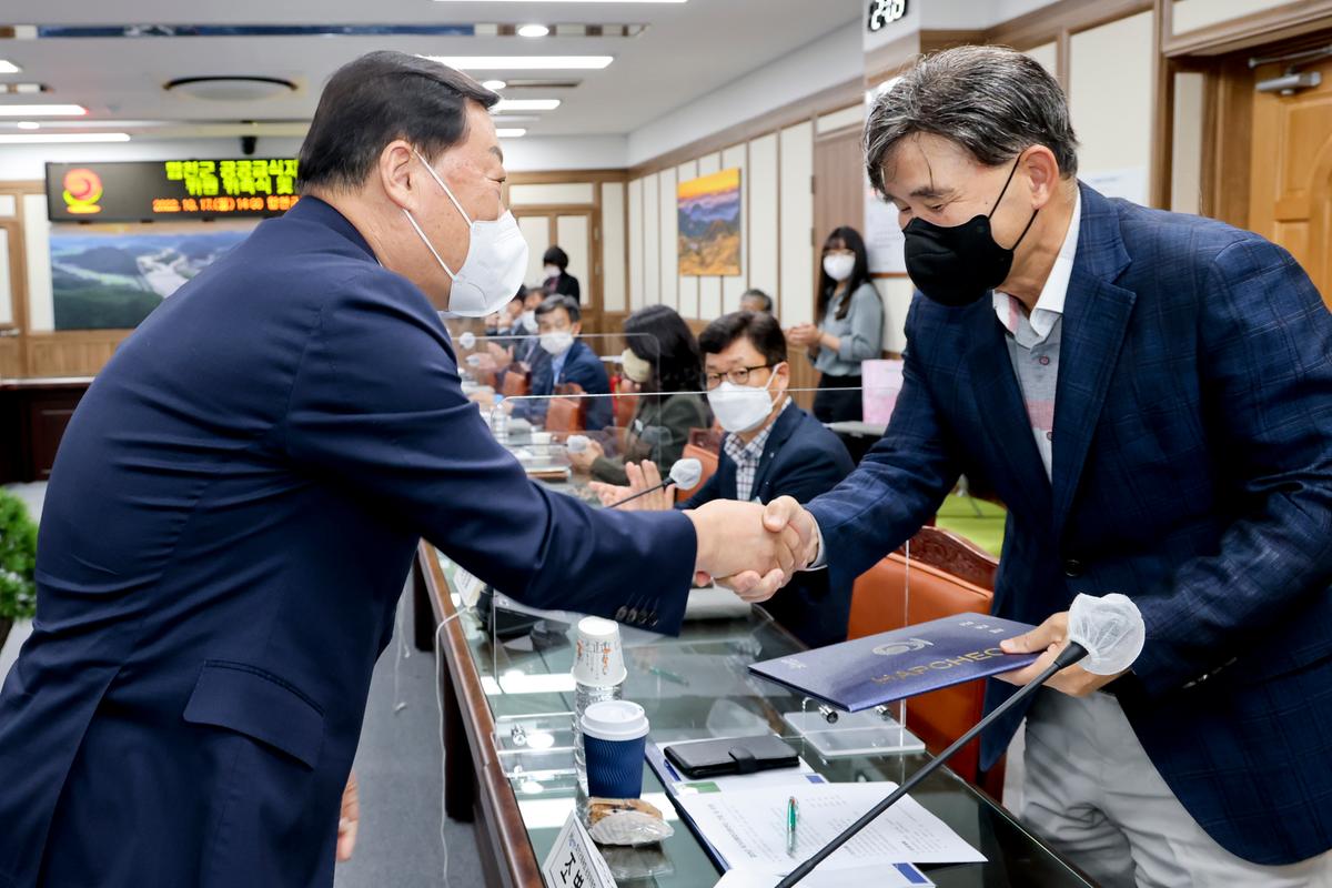 합천군 공공급식위원회 위원 위촉식