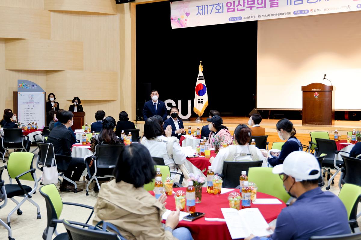 제17회 임산부의 날 기념 태교음악회