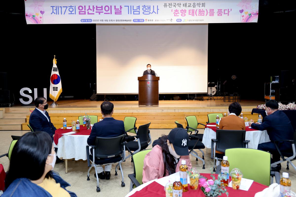 제17회 임산부의 날 기념 태교음악회