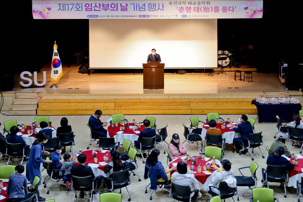 제17회 임산부의 날 기념 태교음악회