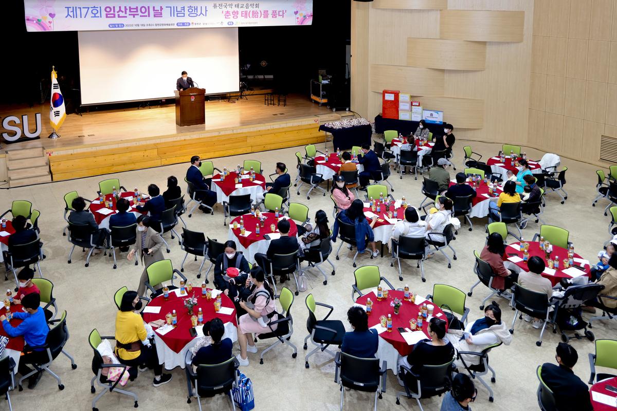 제17회 임산부의 날 기념 태교음악회