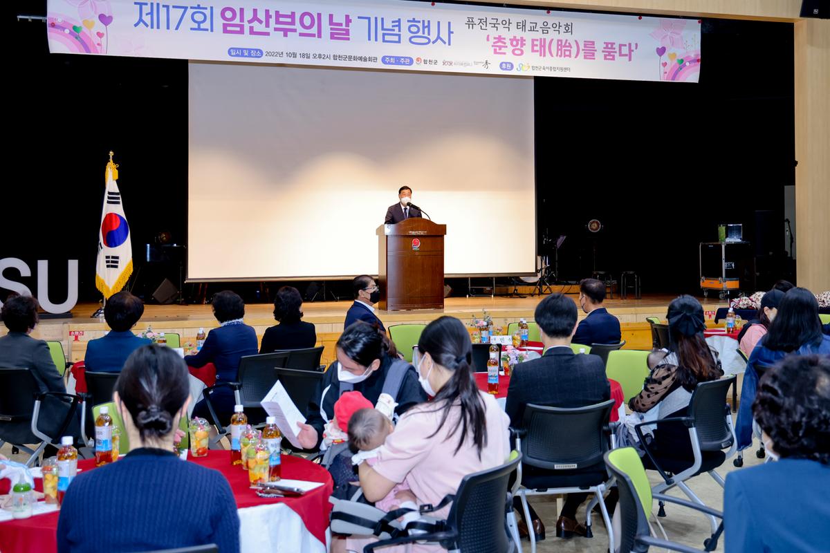 제17회 임산부의 날 기념 태교음악회