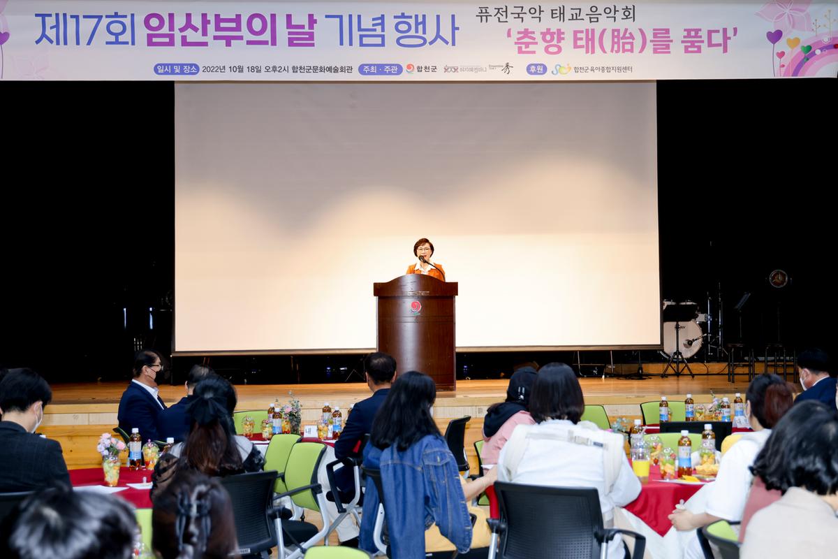 제17회 임산부의 날 기념 태교음악회