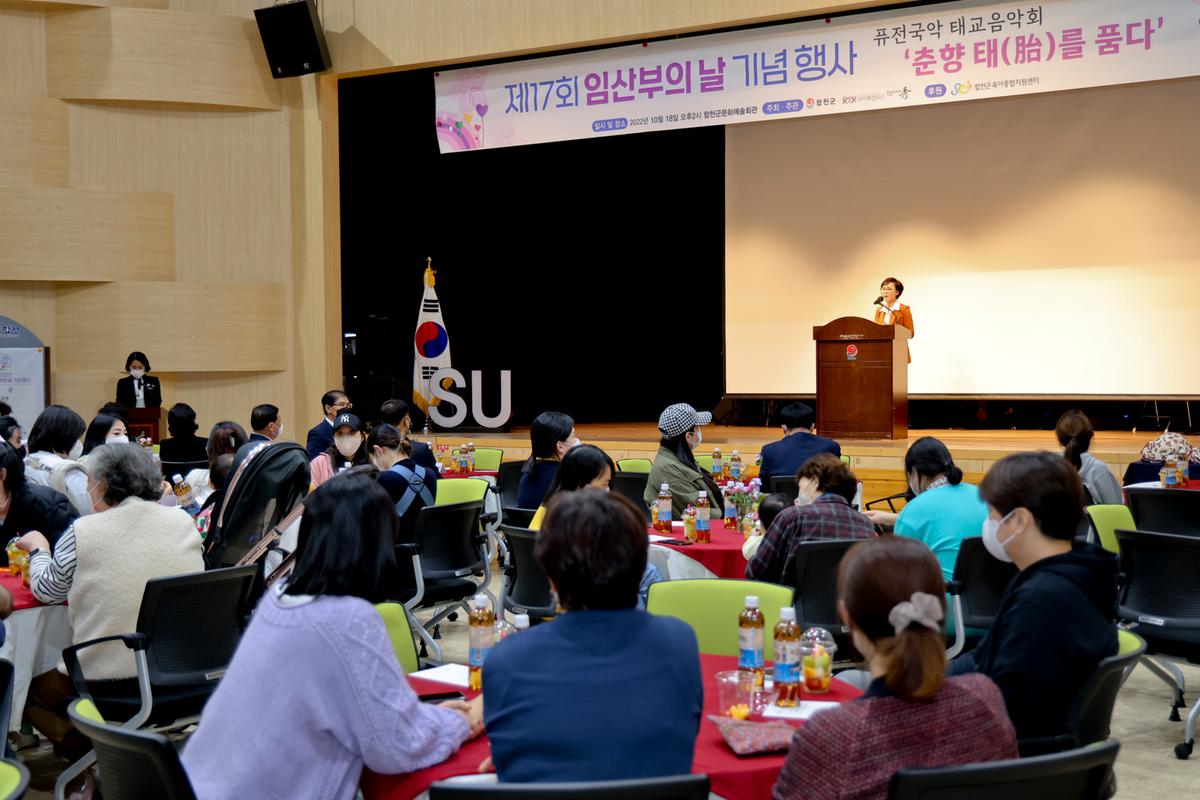 제17회 임산부의 날 기념 태교음악회