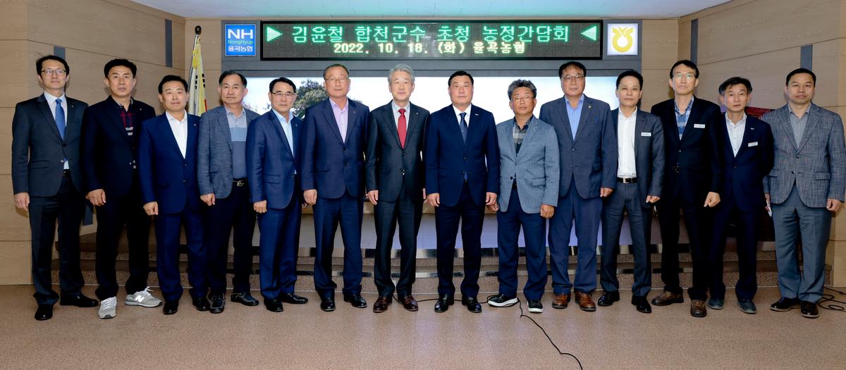 #합천군 농협장 간담회 개최 (5)