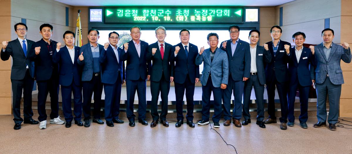 #합천군 농협장 간담회 개최 (5)
