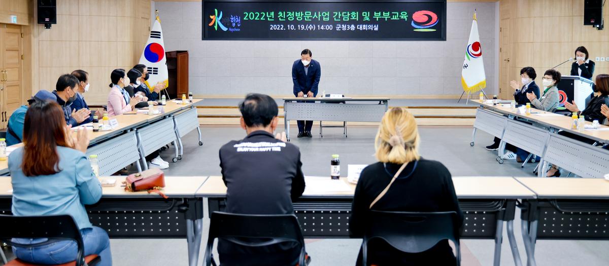 #여성결혼이민자 친정방문사업 간담회 개최