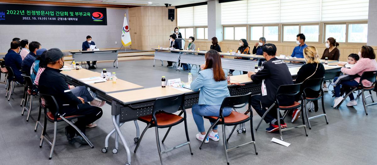 #여성결혼이민자 친정방문사업 간담회 개최