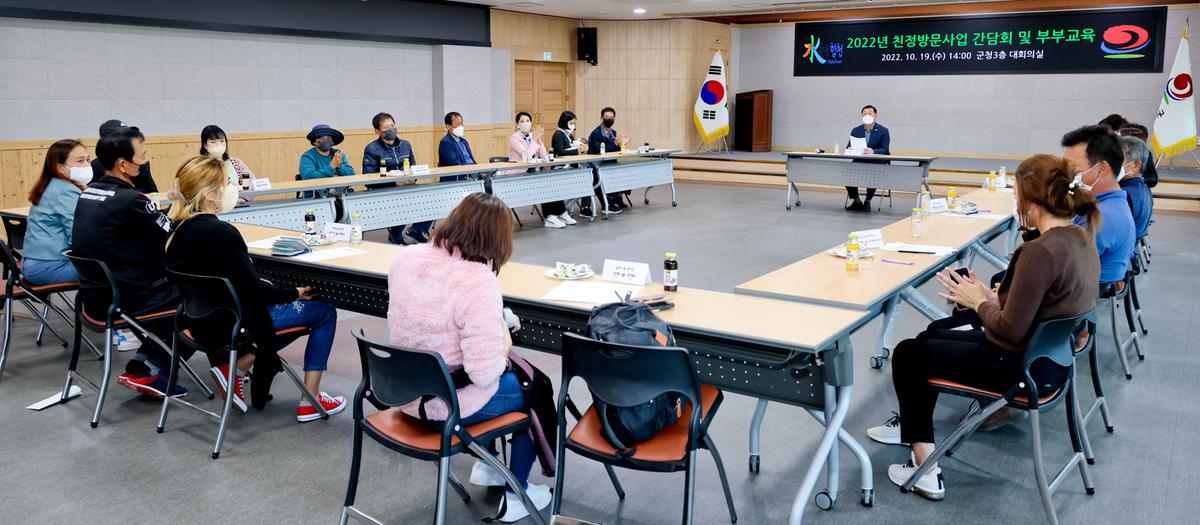 #여성결혼이민자 친정방문사업 간담회 개최