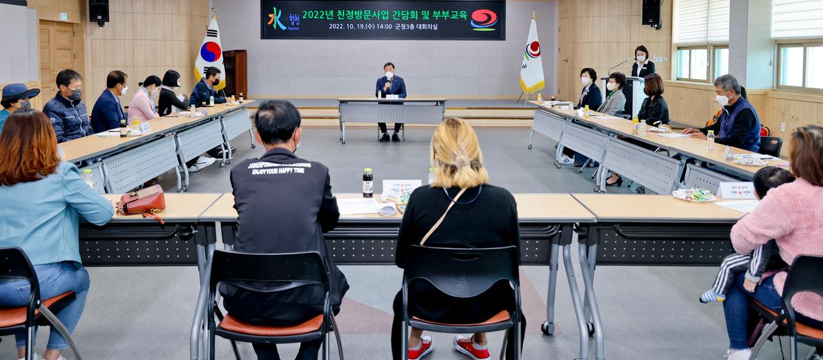 #여성결혼이민자 친정방문사업 간담회 개최
